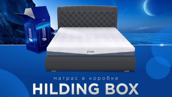 Матрасы в коробке Hilding Box - лучшее решение для сна!